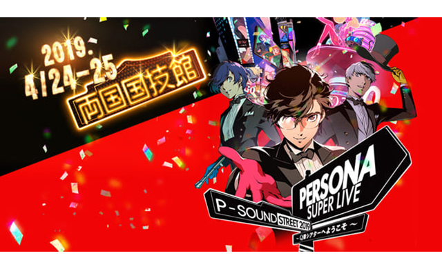 PERSONA SUPER LIVE P-SOUND STREET 2019 -Welcome to Q Theater-
