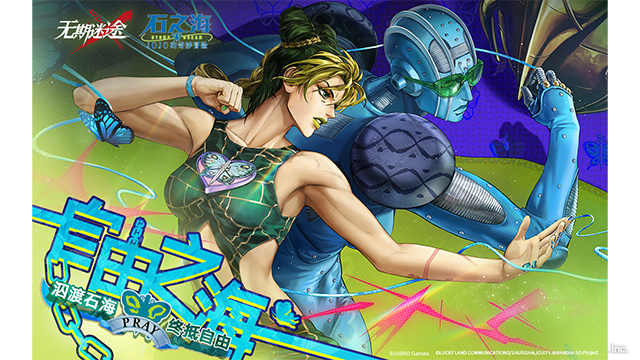 Path to Nowhere x JoJo’s Bizarre Adventure: Stone Ocean collaboration BGM