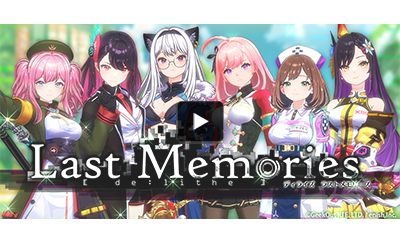 De:Lithe Last Memories